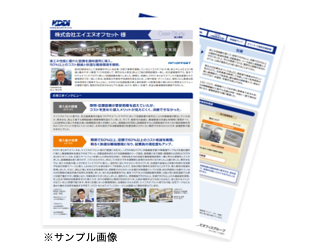 ダウンロード資料