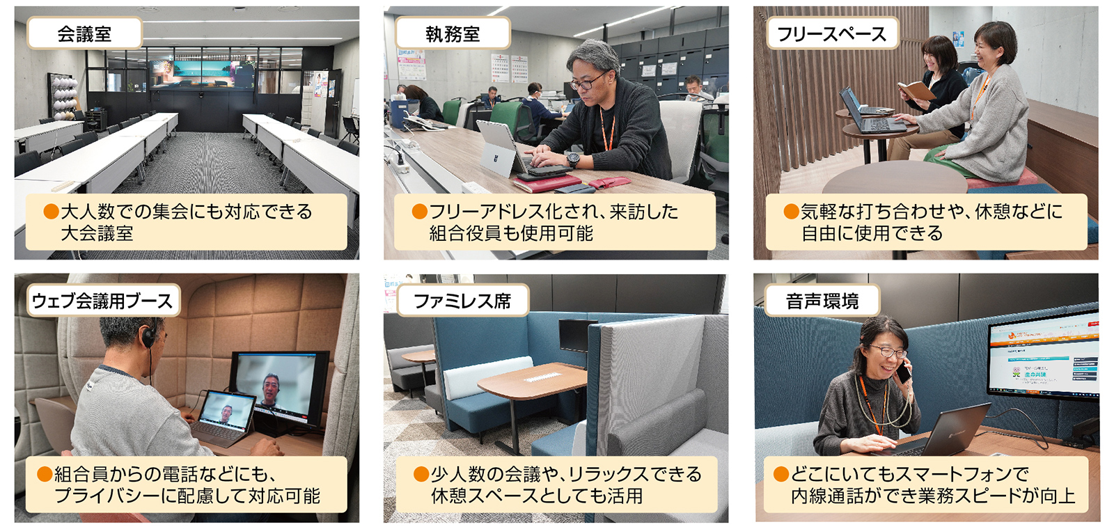 UAゼンセン人材サービスゼネラルユニオン様の新オフィス概要