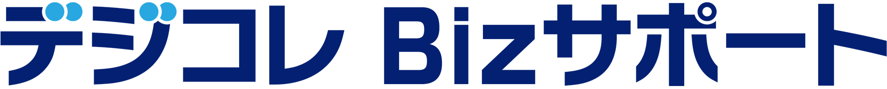 デジコレ Bizサポート