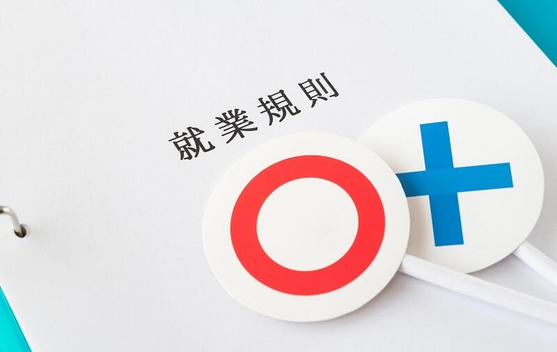 働き方改革法の罰則(罰金刑・懲役刑)とは?時間外労働や有給休暇などの改正について解説