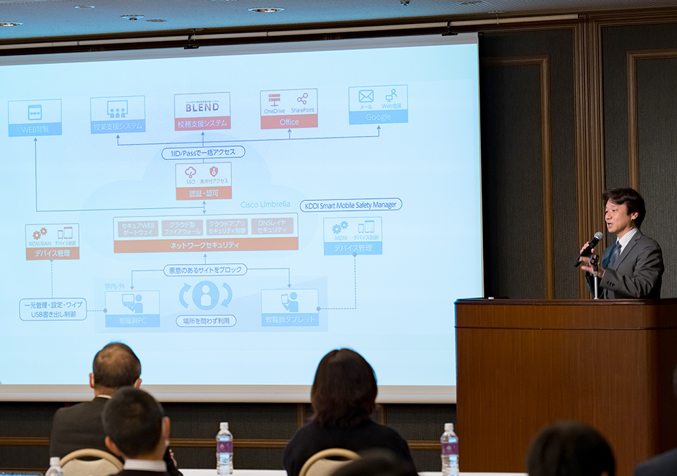 セキュリティ担保の仕組みについて説明される鶴山教諭