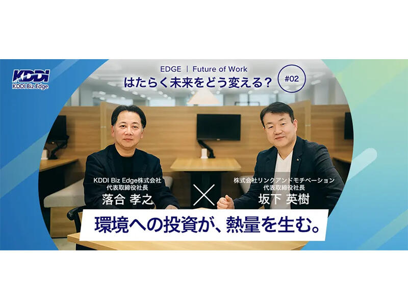 「意識×環境」が組織の自走を生む。持続的成長を加速させるDXの本質