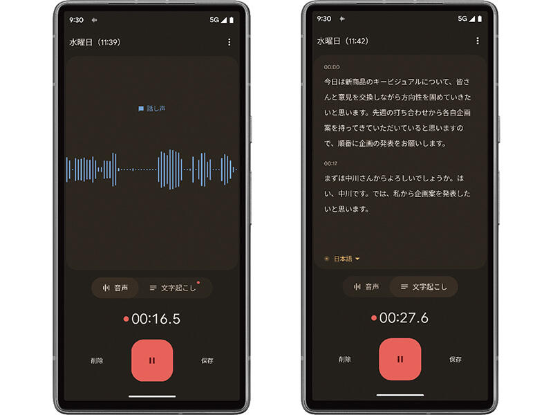 スマホ×AIが可能にする業務効率化とは? Google Pixel で業務効率を後押し