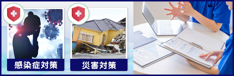 介護施設のBCPに記載するべき項目は2つ