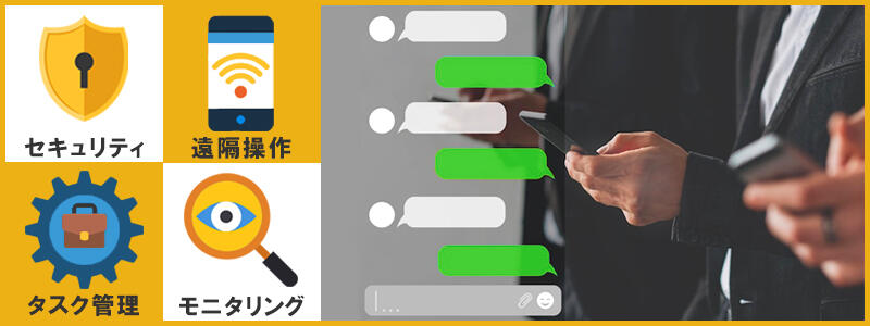 「LINE WORKS」を導入するメリット