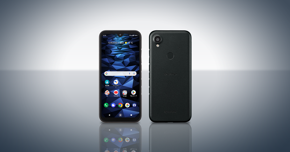 DIGNO(R) SX3 KYG02｜携帯電話・サービス｜ソリューション・商品