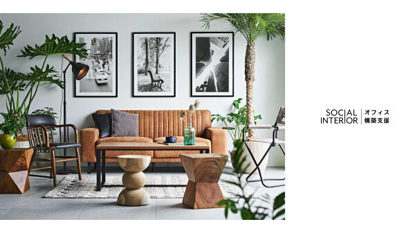 【法人向け】家具のサブスクリプションサービス