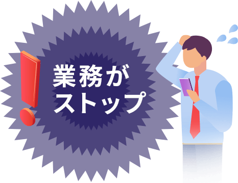 クラウド上の資料が確認できない/メッセンジャーが利用できない/メールが送信・受信できない/オンラインミーティングができない/カレンダーの予約ができない/スケジュールがわからない