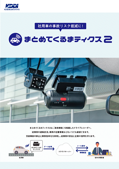 製品パンフレット